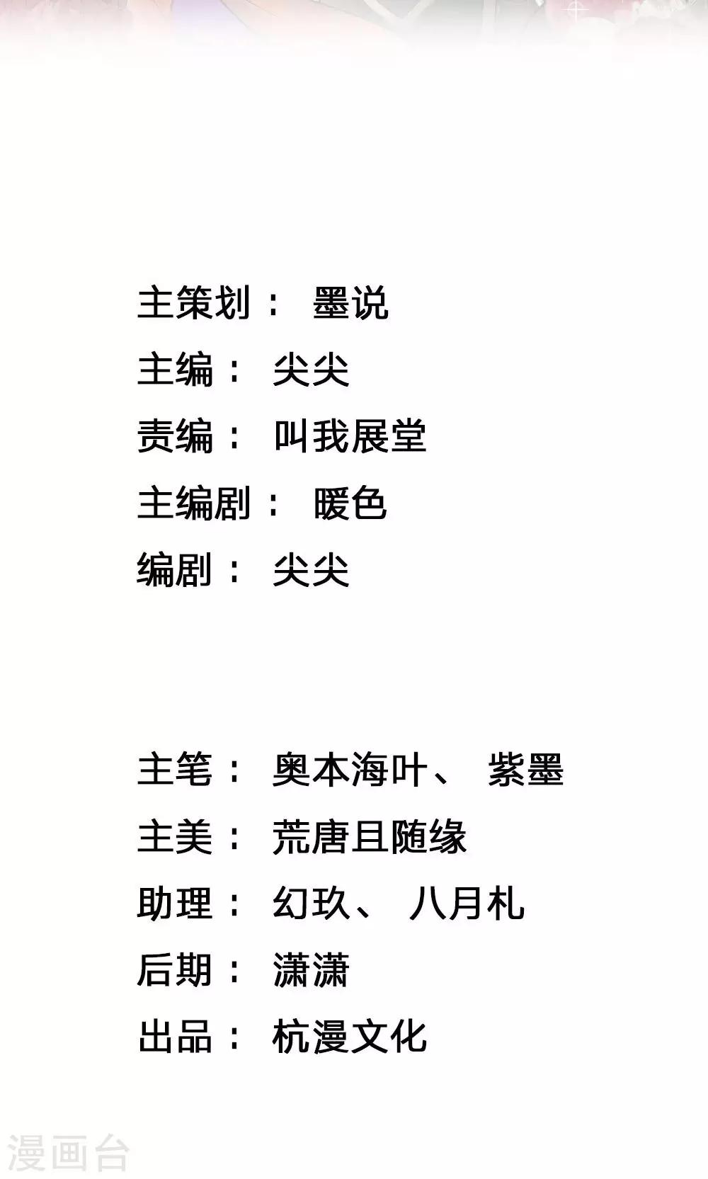 第27话 &ldquo;胡来之作&rdquo;-第28话