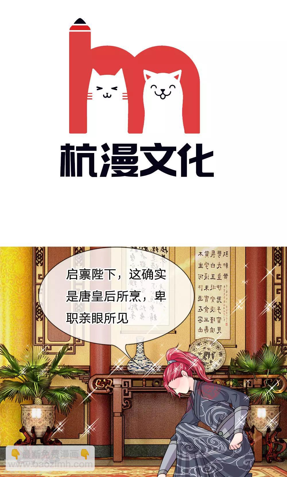 第27话 &ldquo;胡来之作&rdquo;-第28话