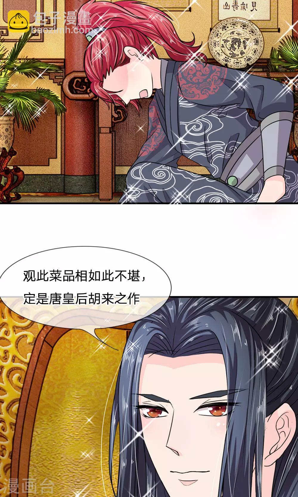 第27话 &ldquo;胡来之作&rdquo;-第28话