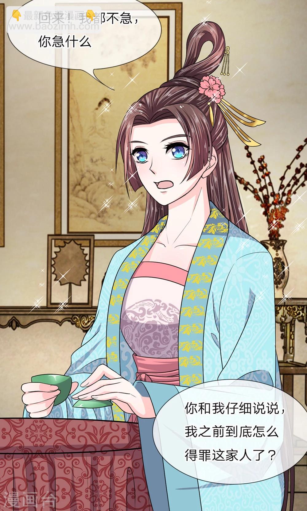 第29话 书中自有黄金屋-第30话