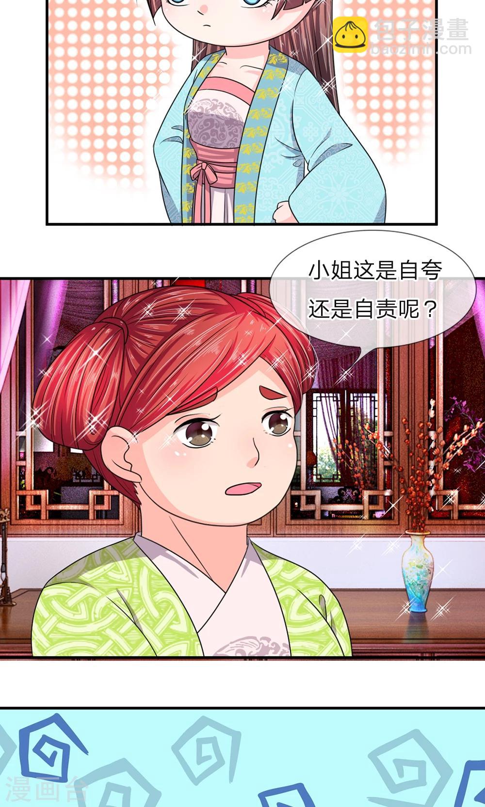 第29话 书中自有黄金屋-第30话