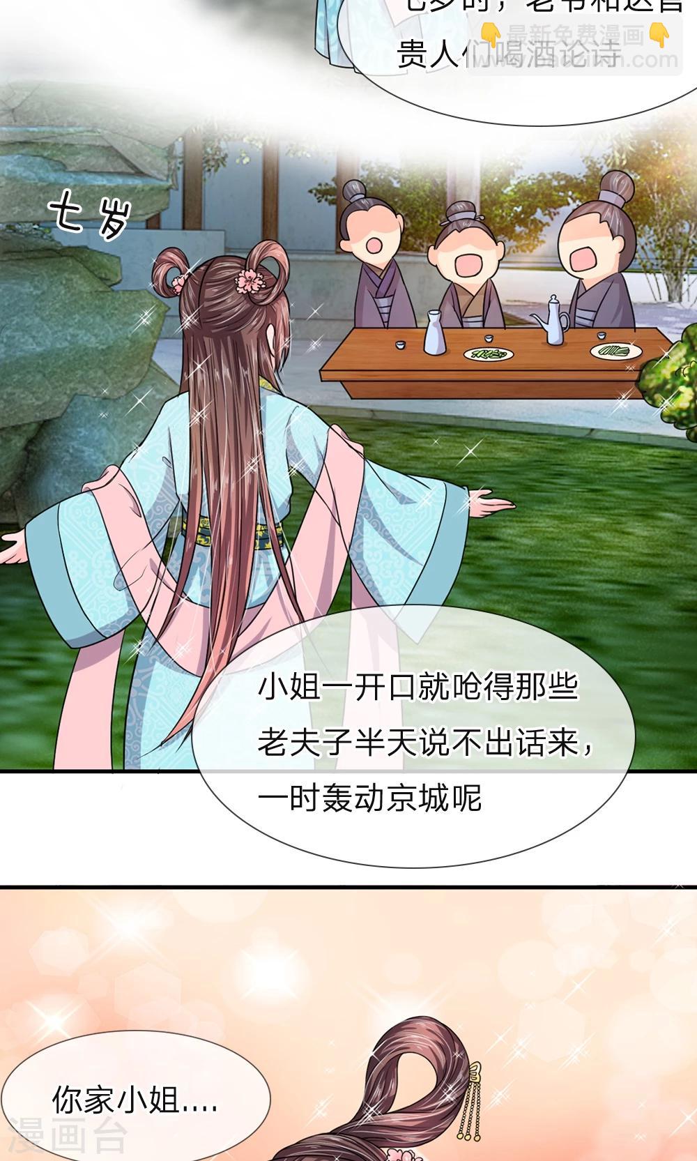 第29话 书中自有黄金屋-第30话