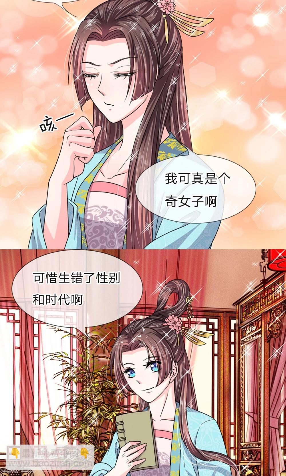 第29话 书中自有黄金屋-第30话