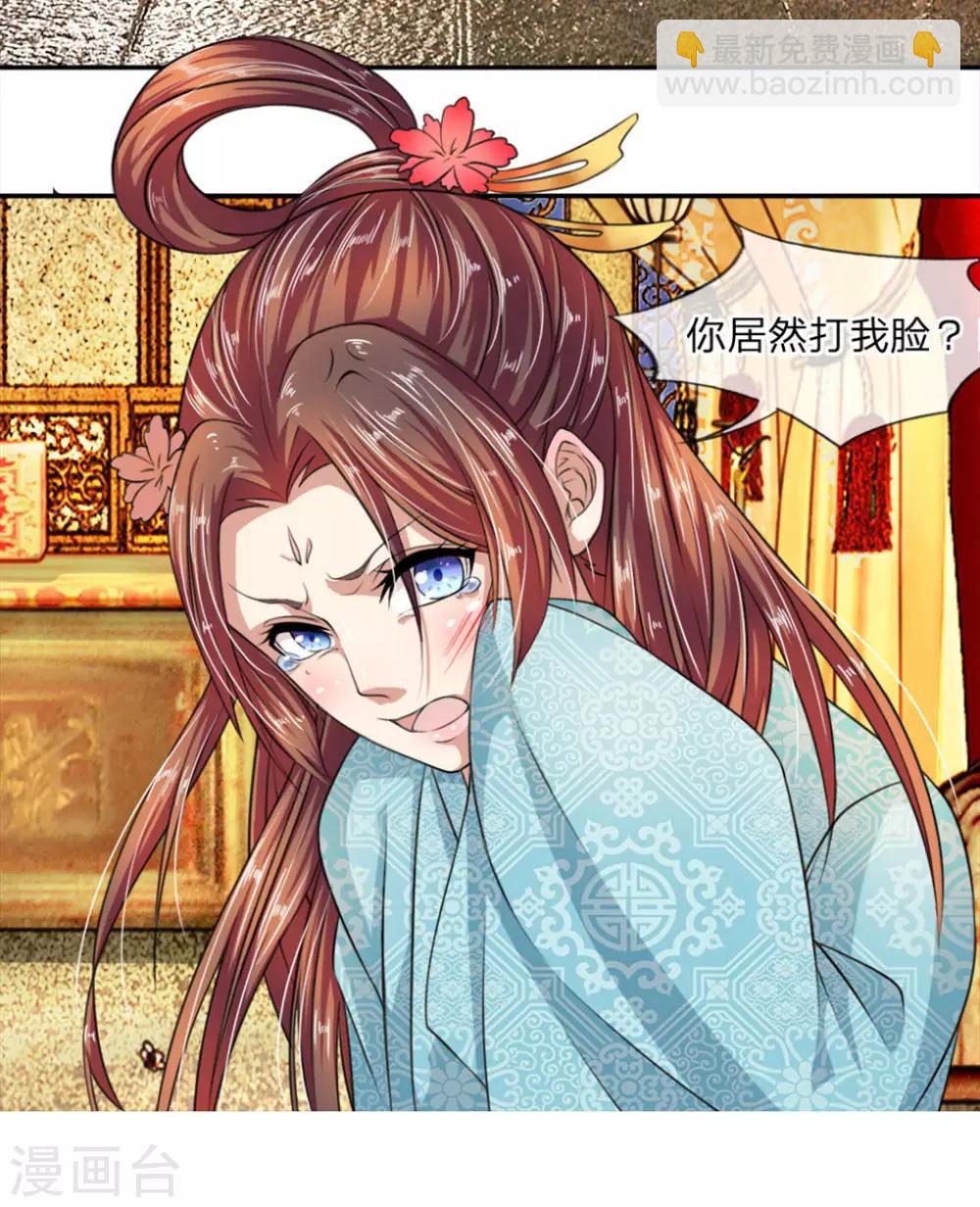 第3话 打人不打脸！-第4话