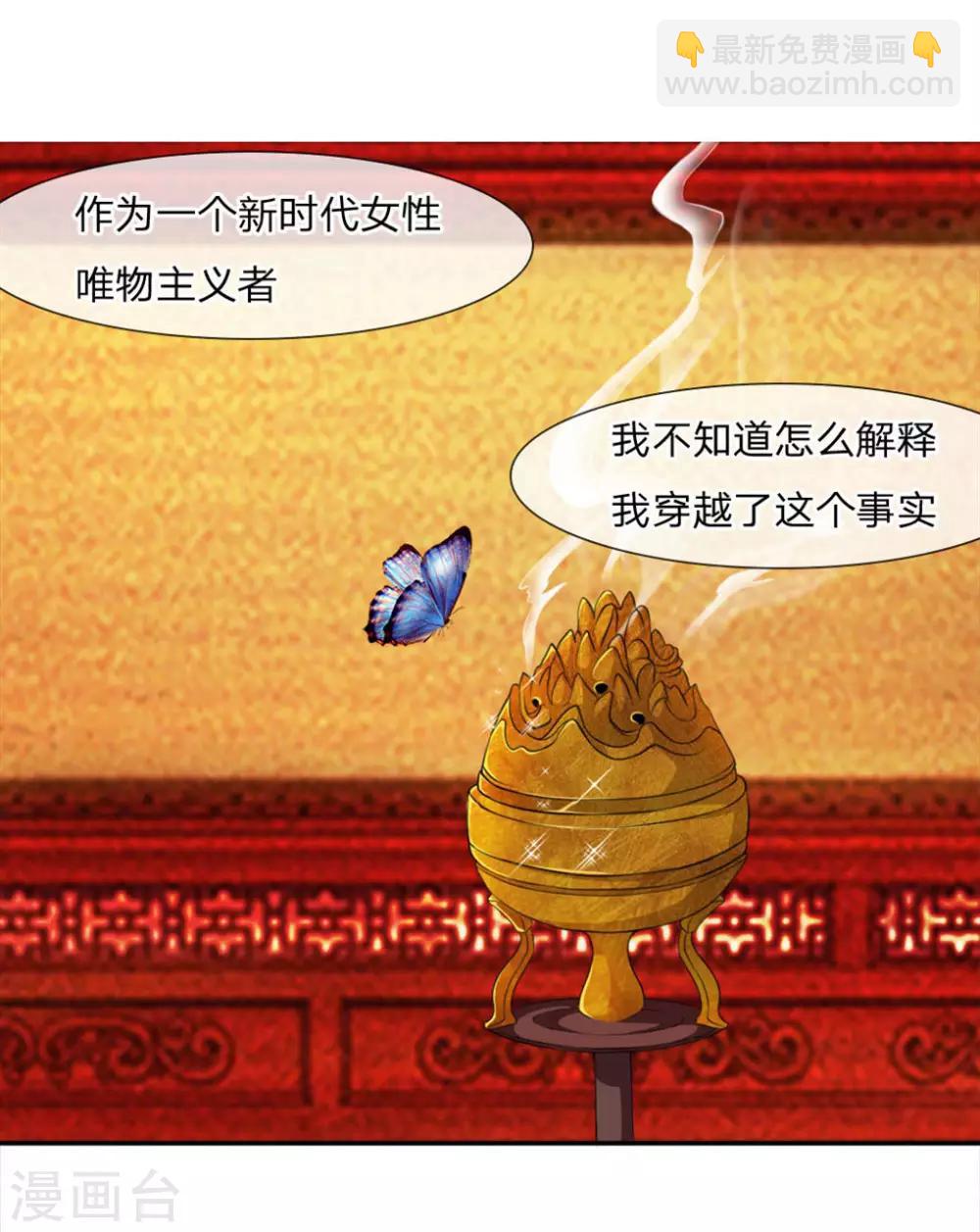 第3话 打人不打脸！-第4话