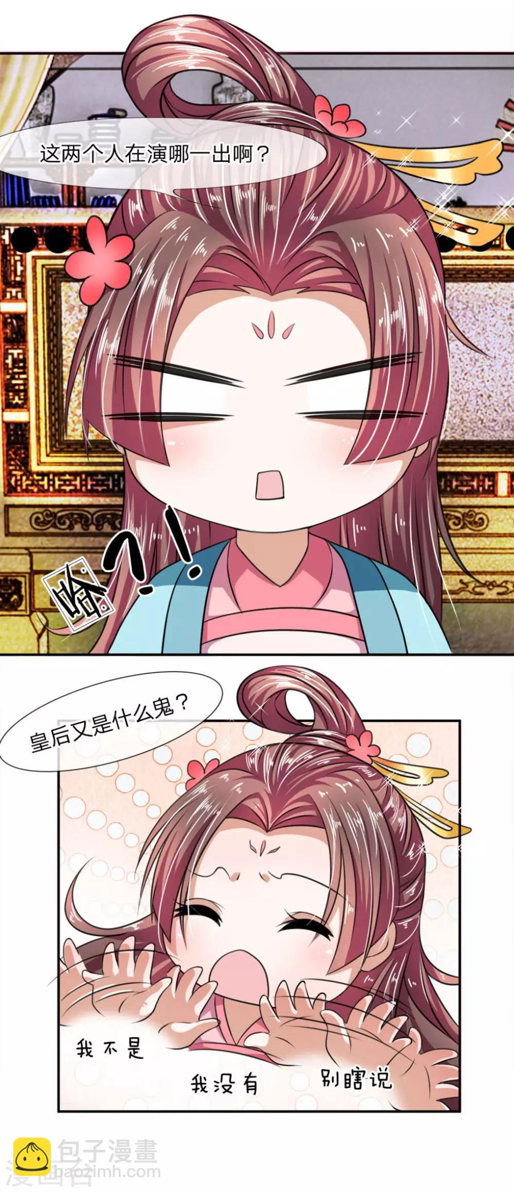 第3话 打人不打脸！-第4话