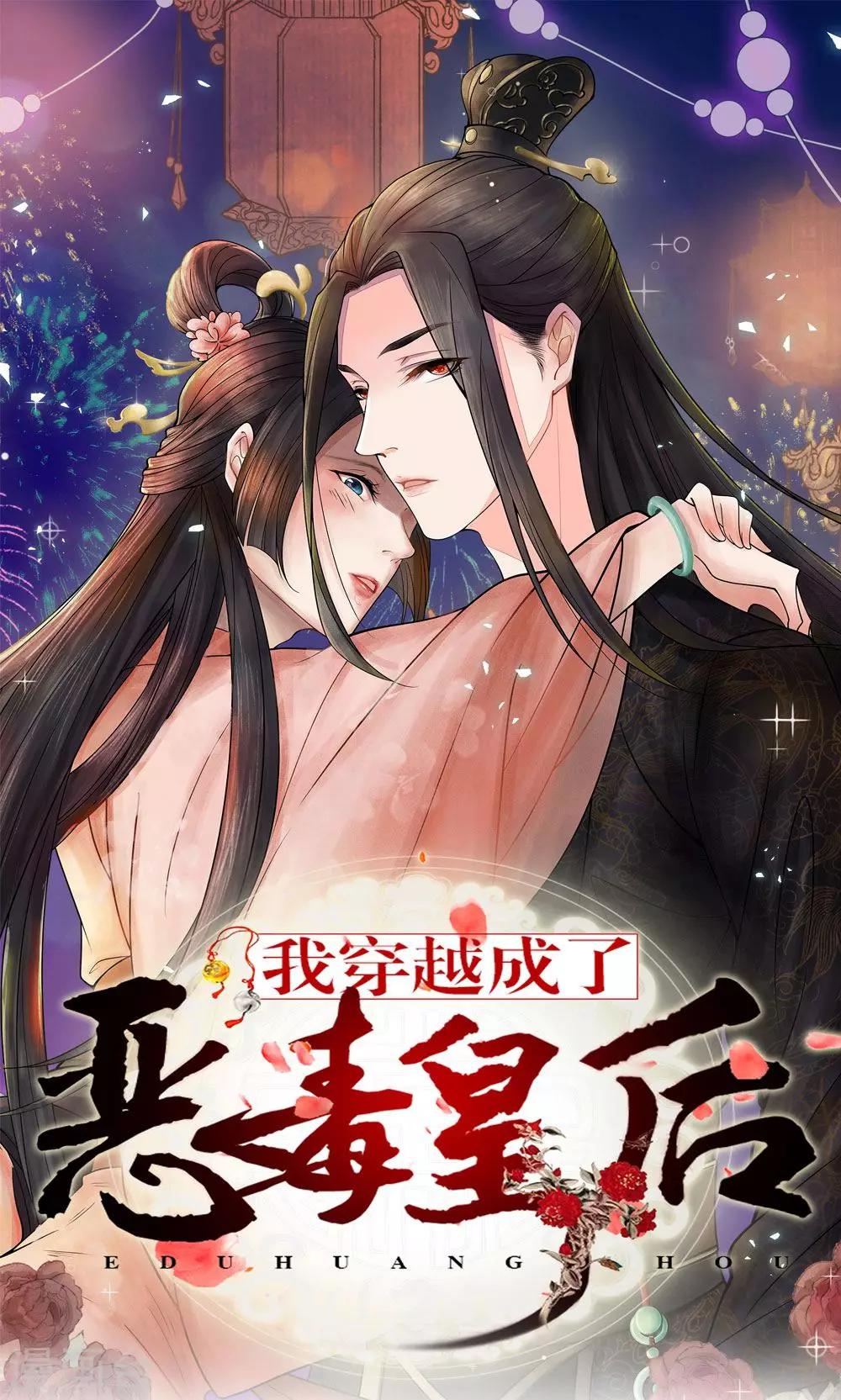 第33话 非常时期低调行事-第34话