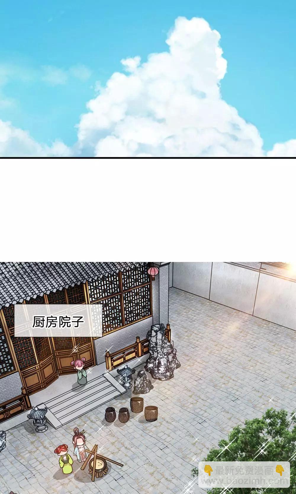 第33话 非常时期低调行事-第34话