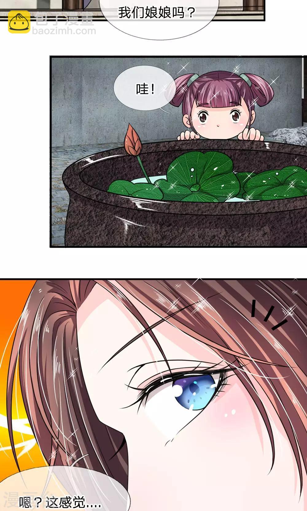 第33话 非常时期低调行事-第34话