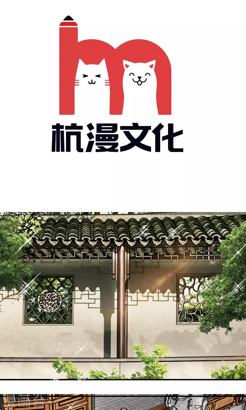 第33话 非常时期低调行事-第34话