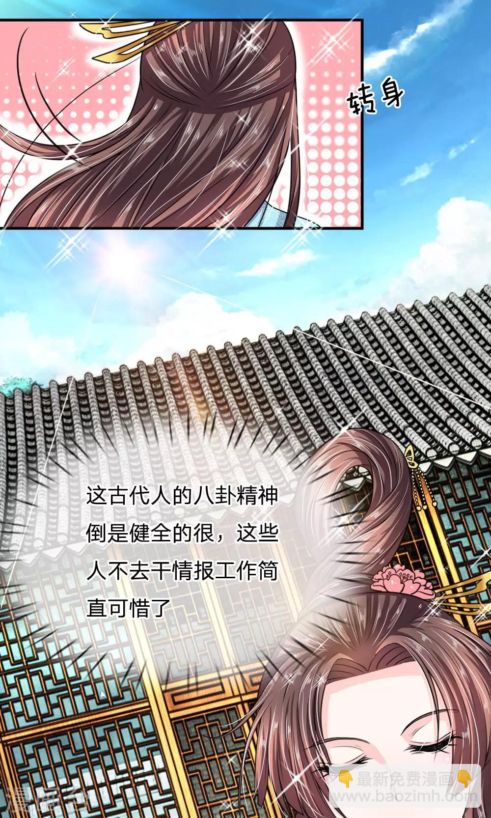 第33话 非常时期低调行事-第34话