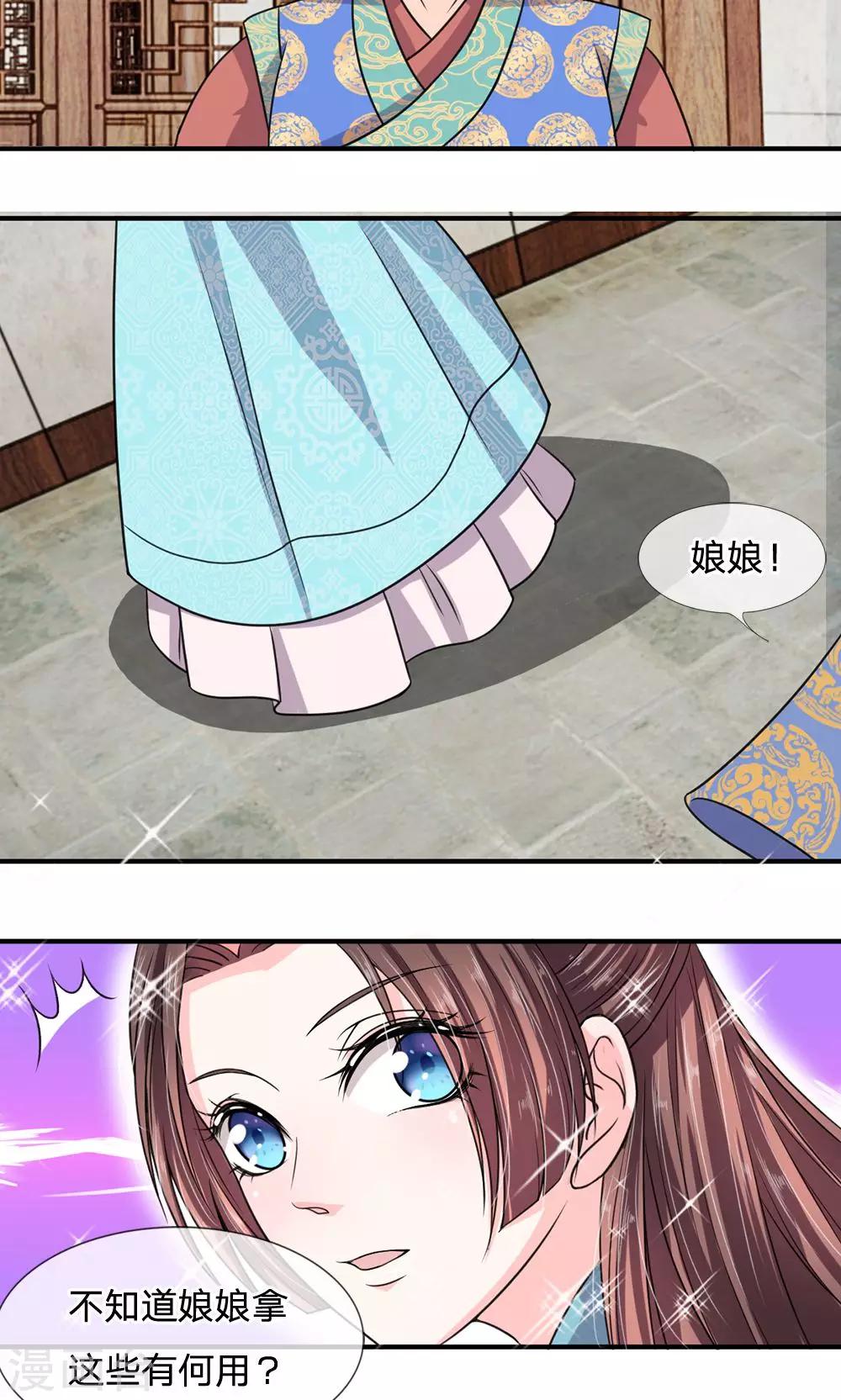 第33话 非常时期低调行事-第34话