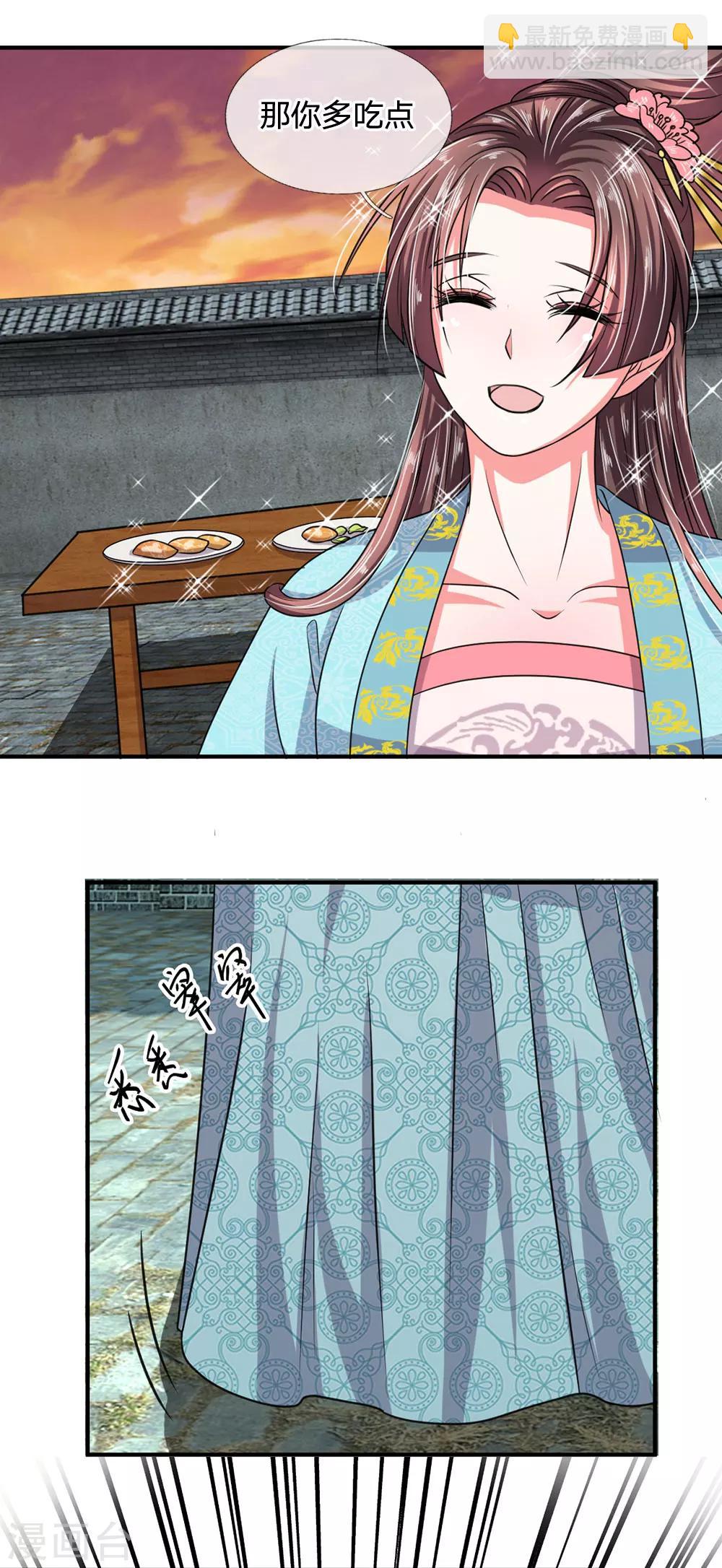 第35话 偷吃小贼竟是三公子？-第36话