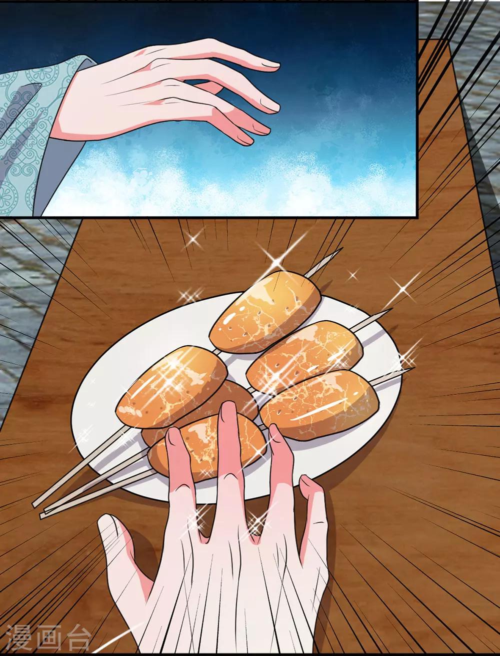 第35话 偷吃小贼竟是三公子？-第36话