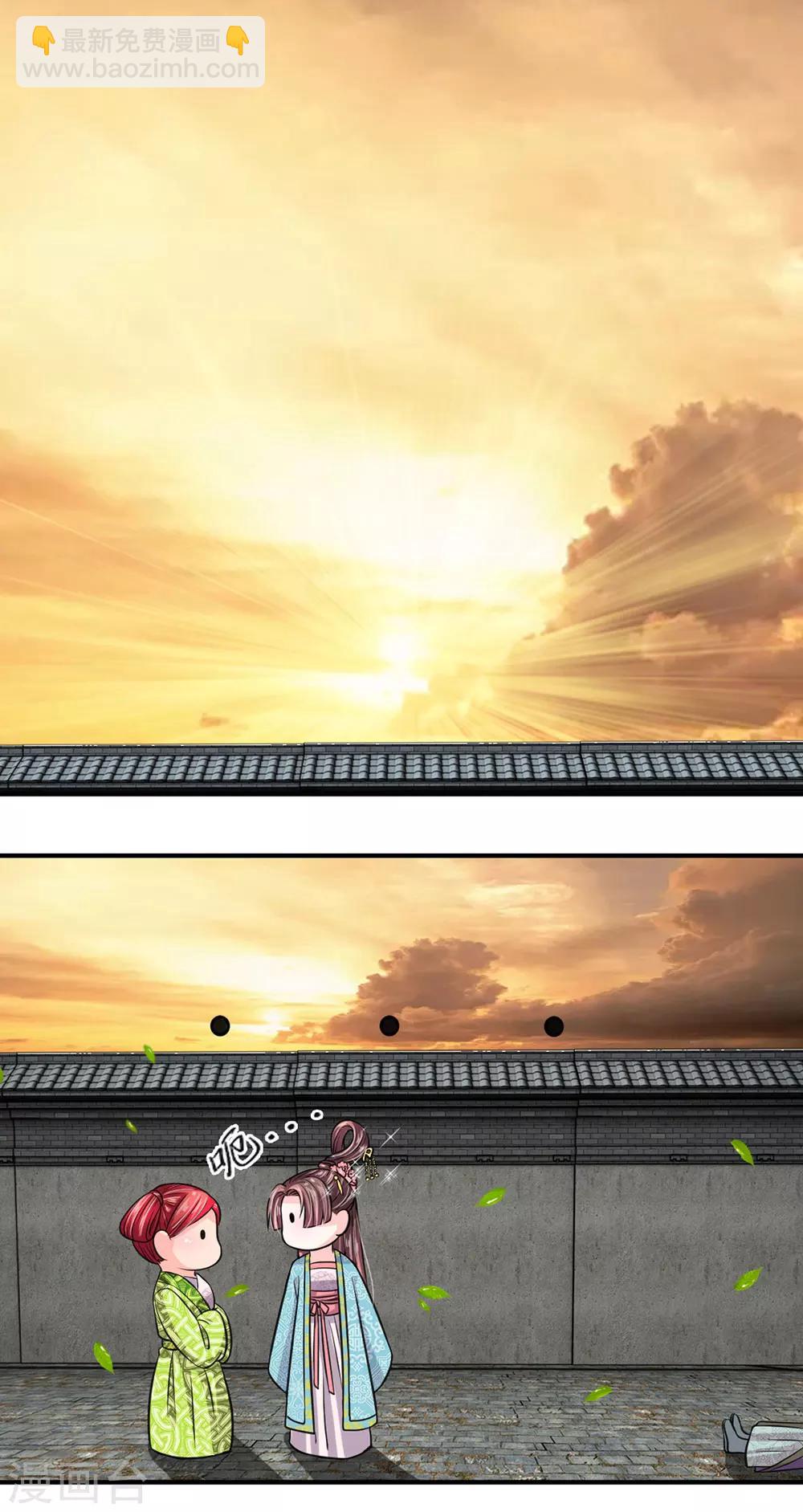 第35话 偷吃小贼竟是三公子？-第36话