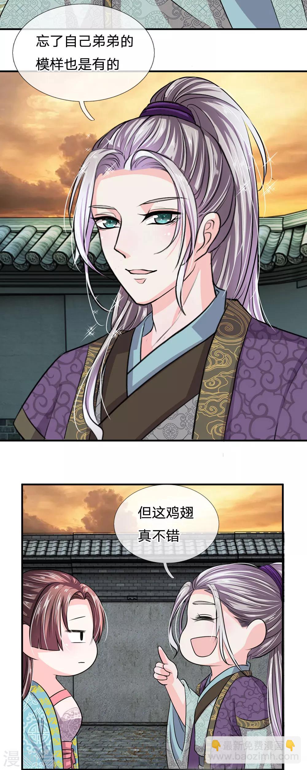 第35话 偷吃小贼竟是三公子？-第36话