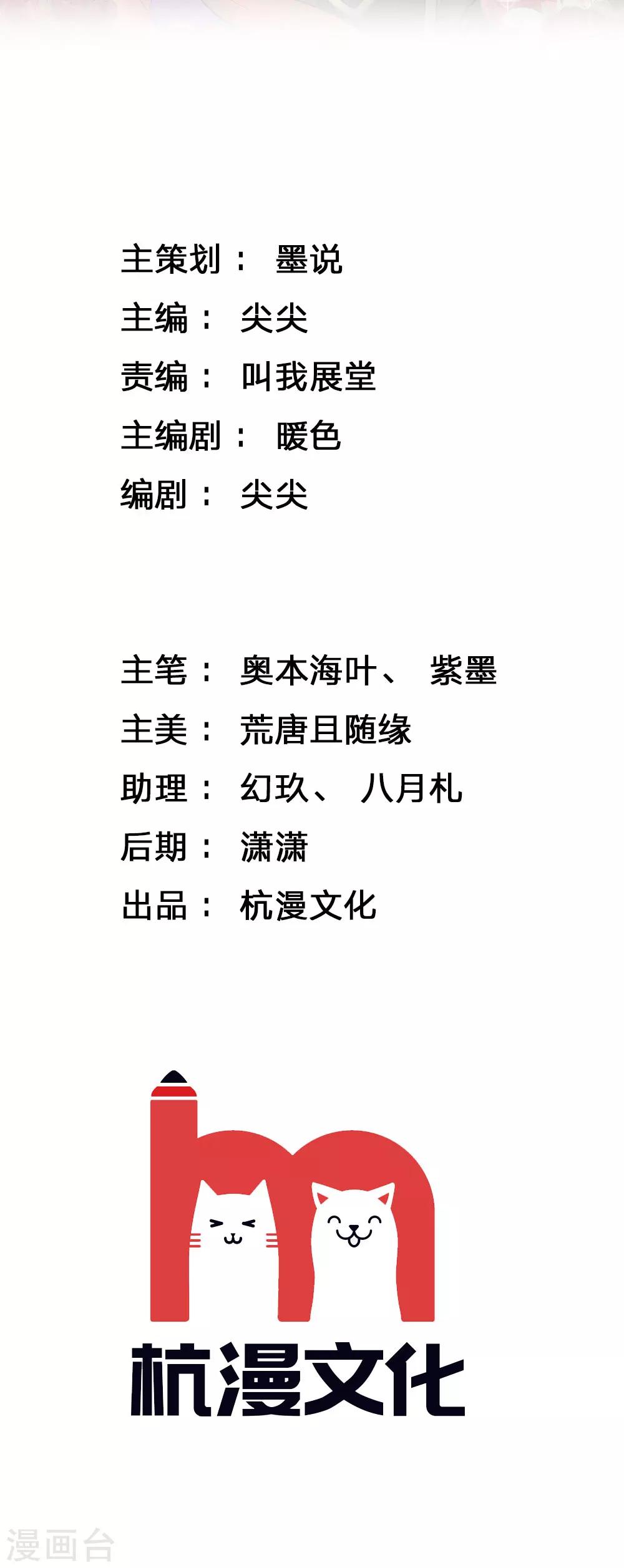 第35话 偷吃小贼竟是三公子？-第36话