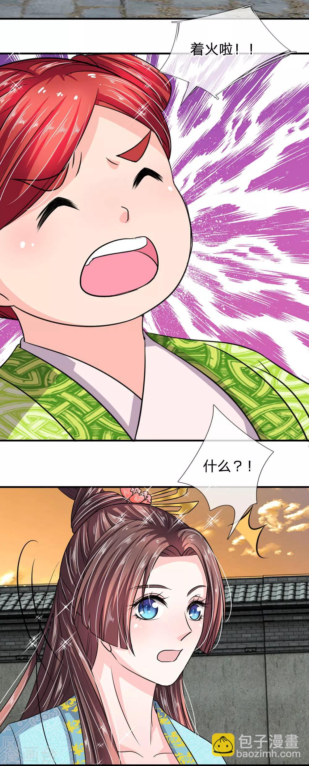 第35话 偷吃小贼竟是三公子？-第36话