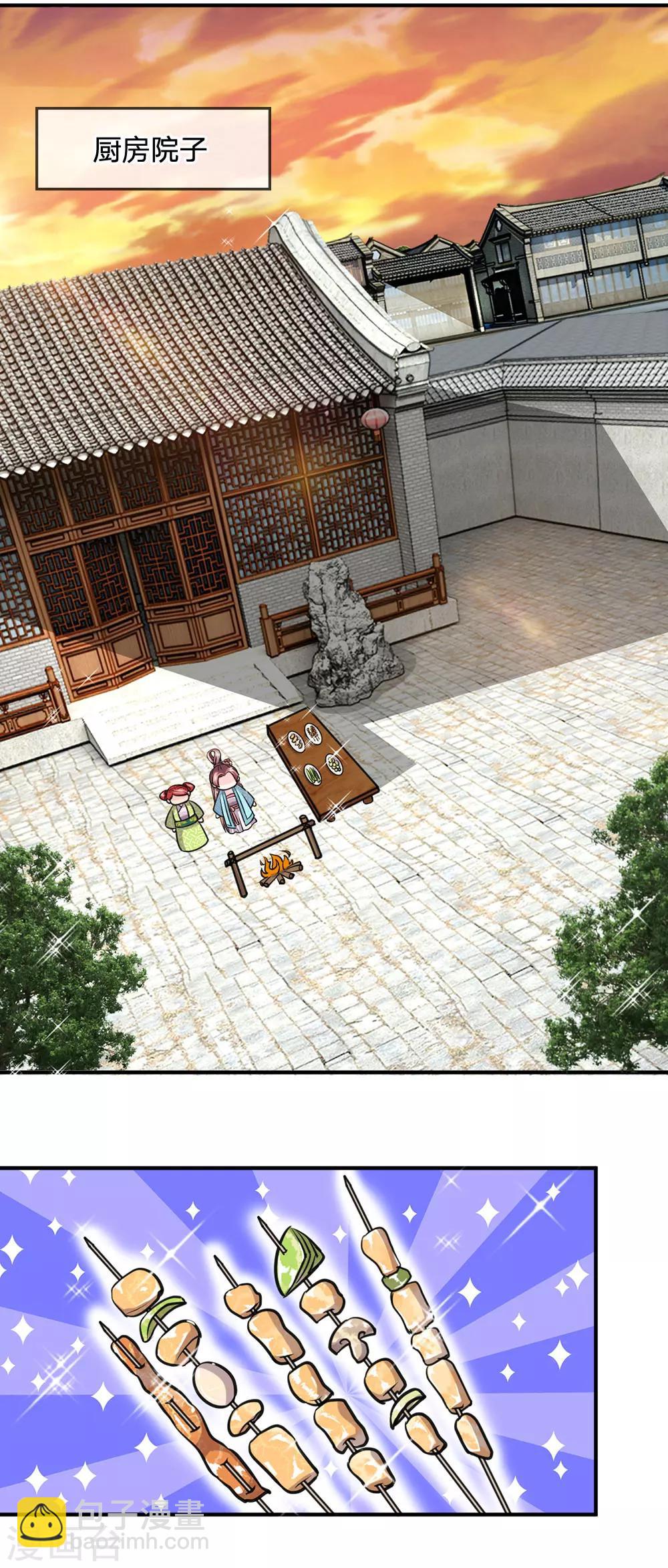 第35话 偷吃小贼竟是三公子？-第36话