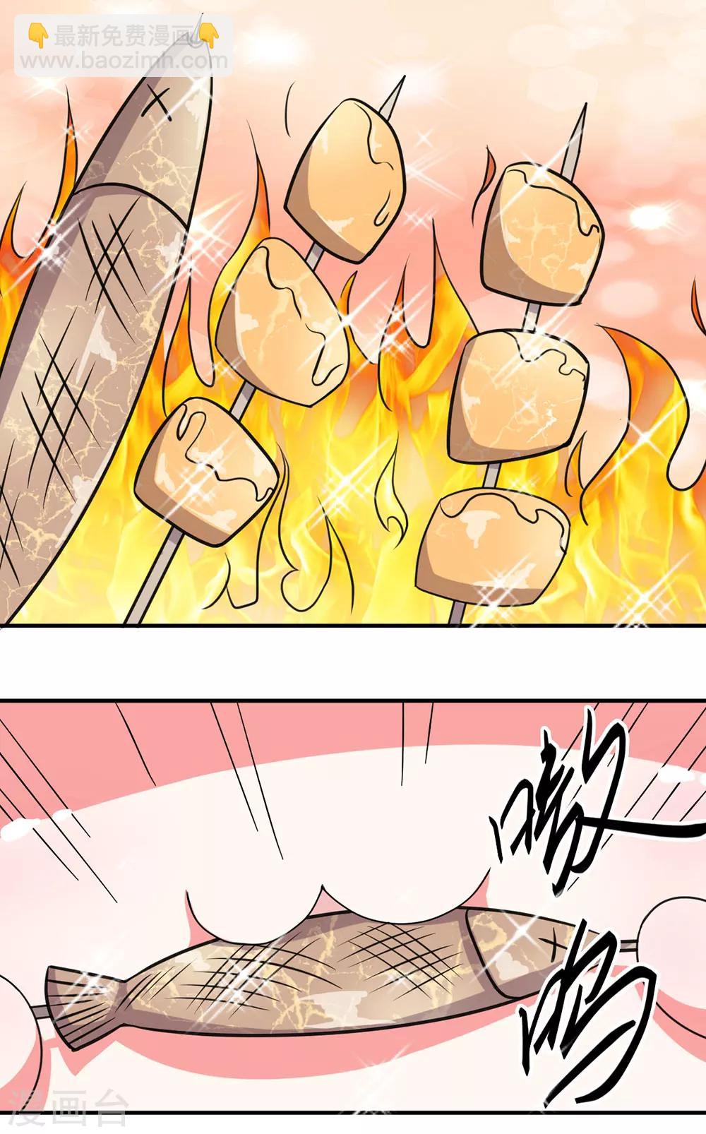 第35话 偷吃小贼竟是三公子？-第36话