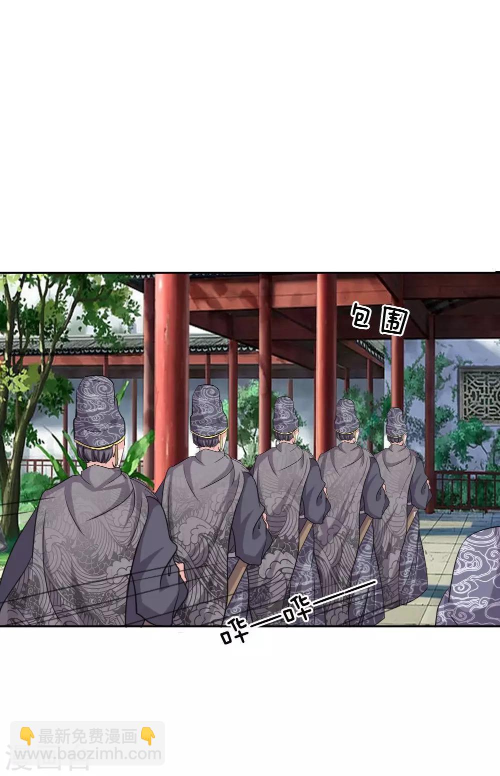 第37话 他怎么也来了？-第38话