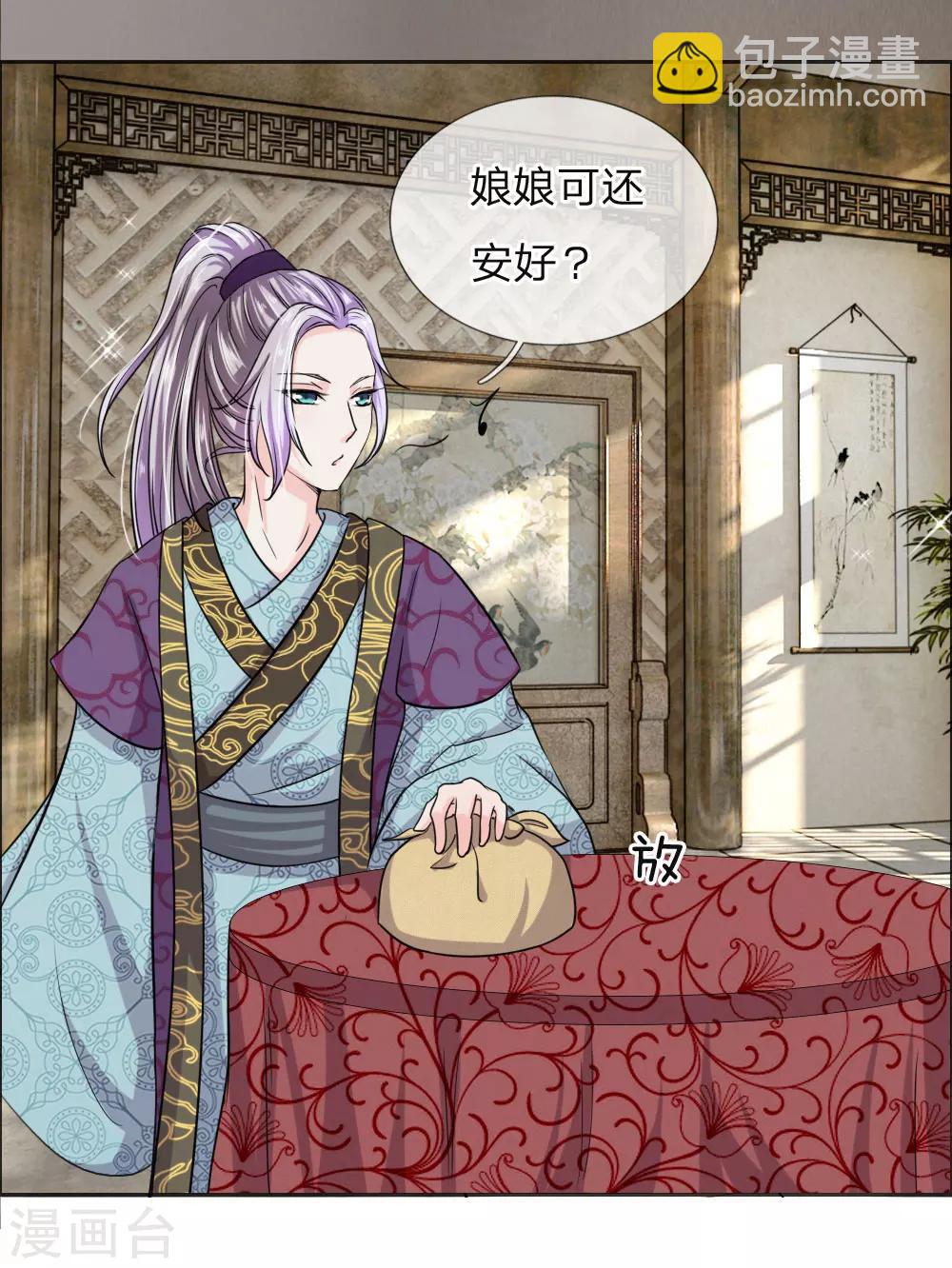 第39话 暗中潜入的三公子-第40话