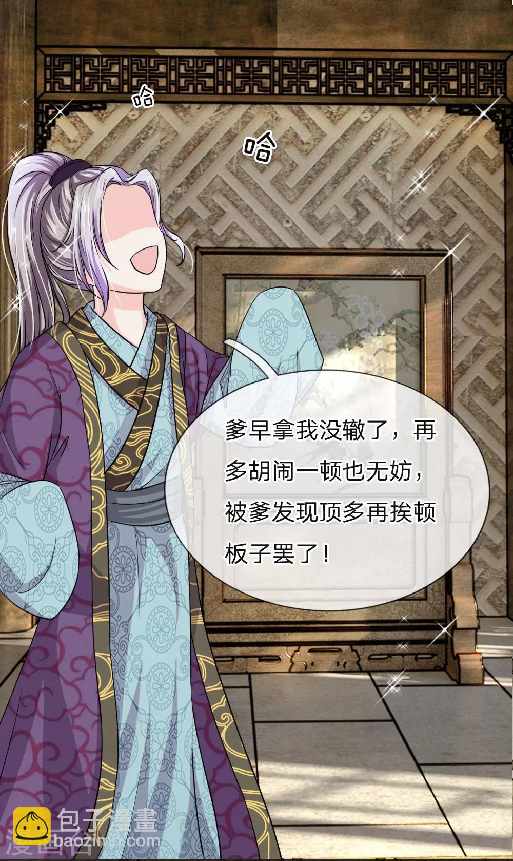 第39话 暗中潜入的三公子-第40话