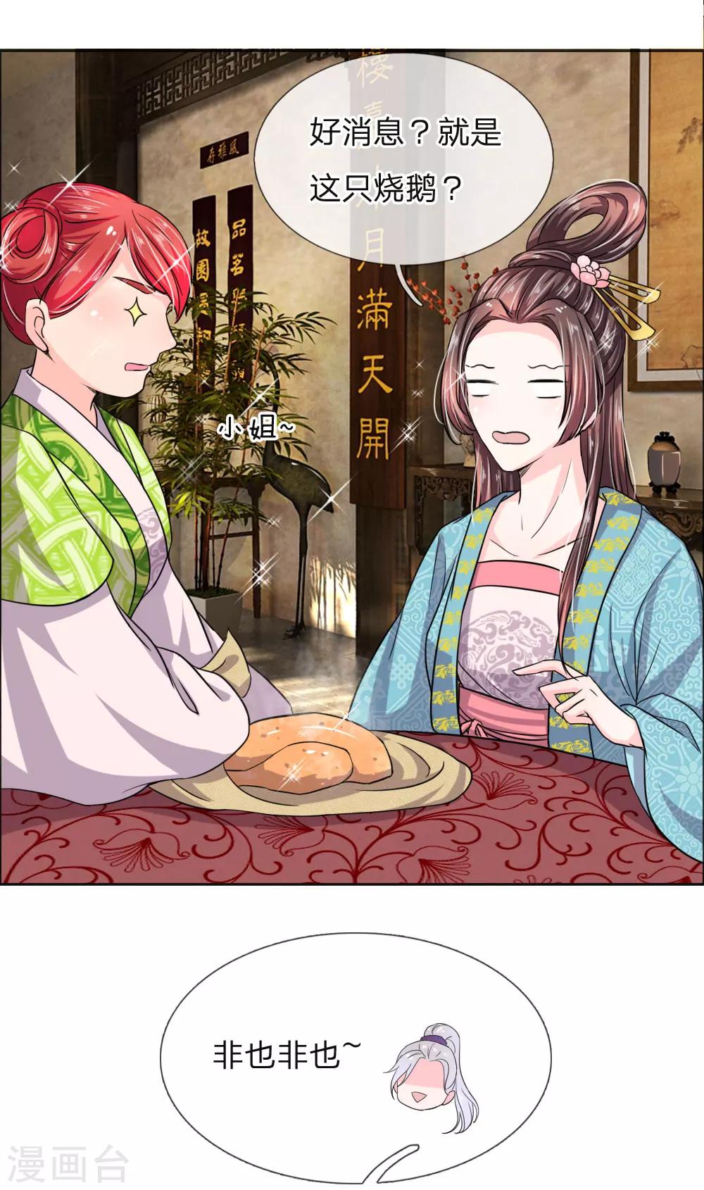 第39话 暗中潜入的三公子-第40话