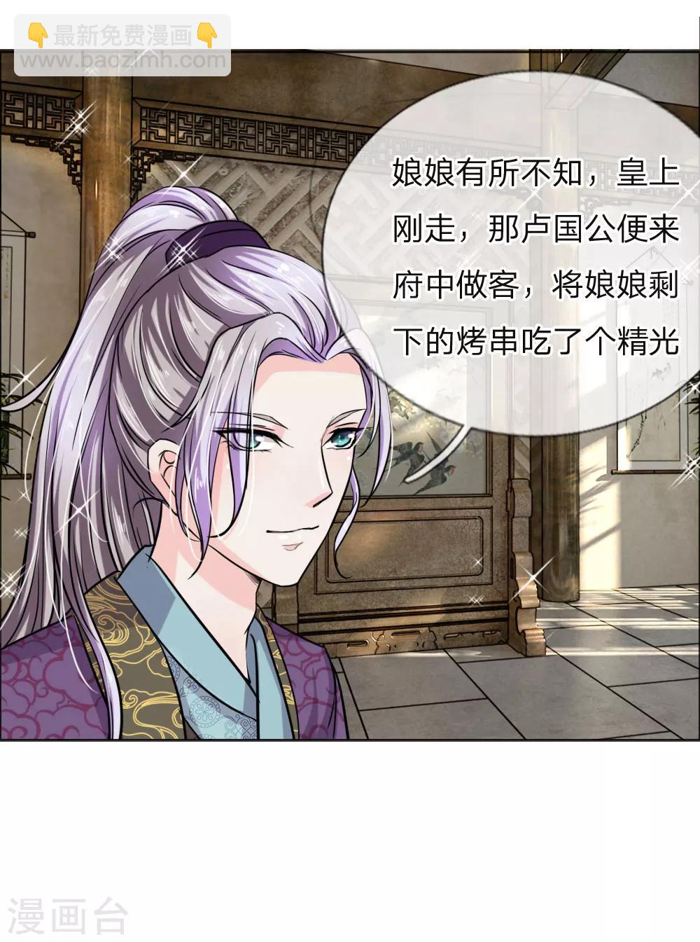 第39话 暗中潜入的三公子-第40话