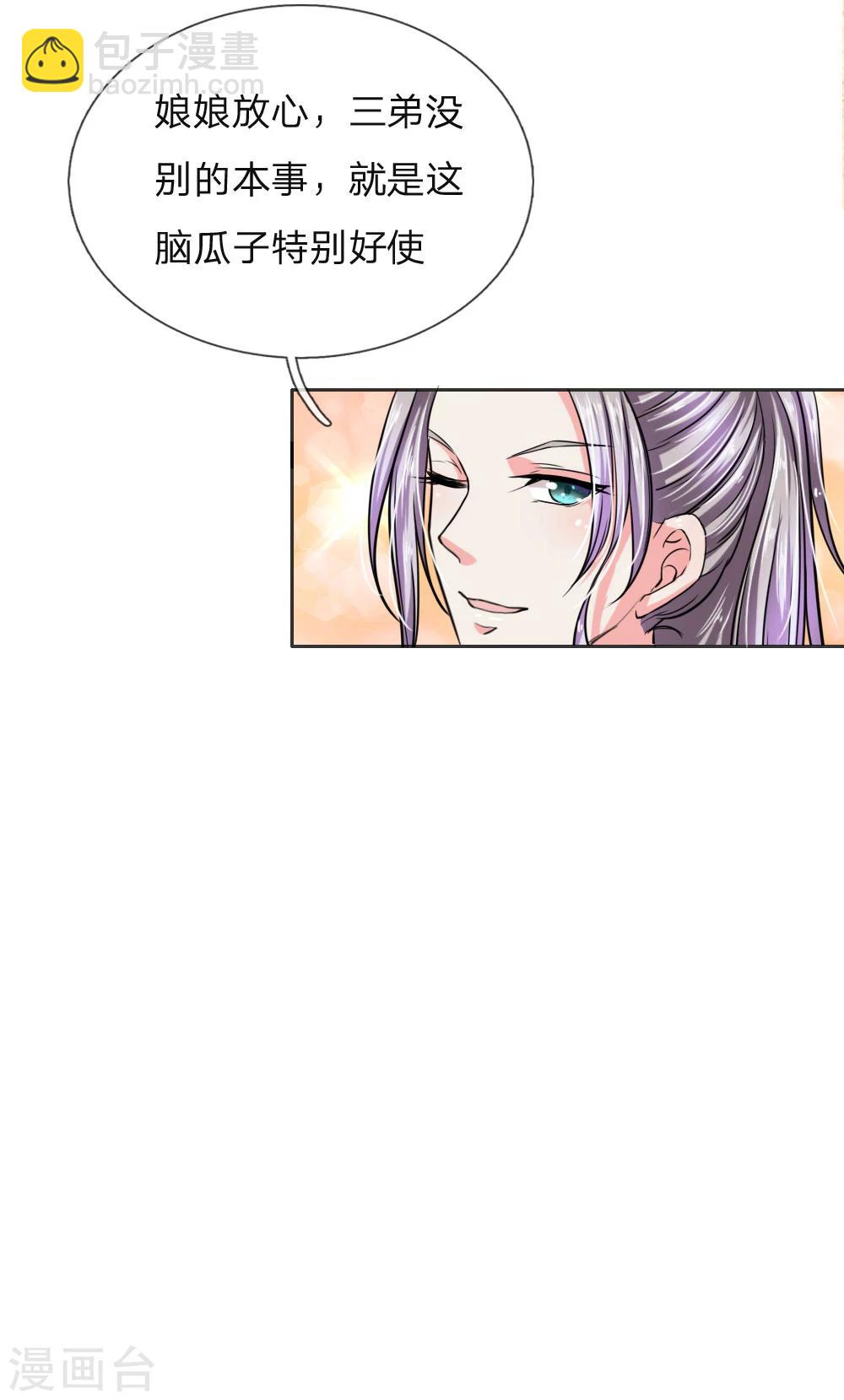 第39话 暗中潜入的三公子-第40话