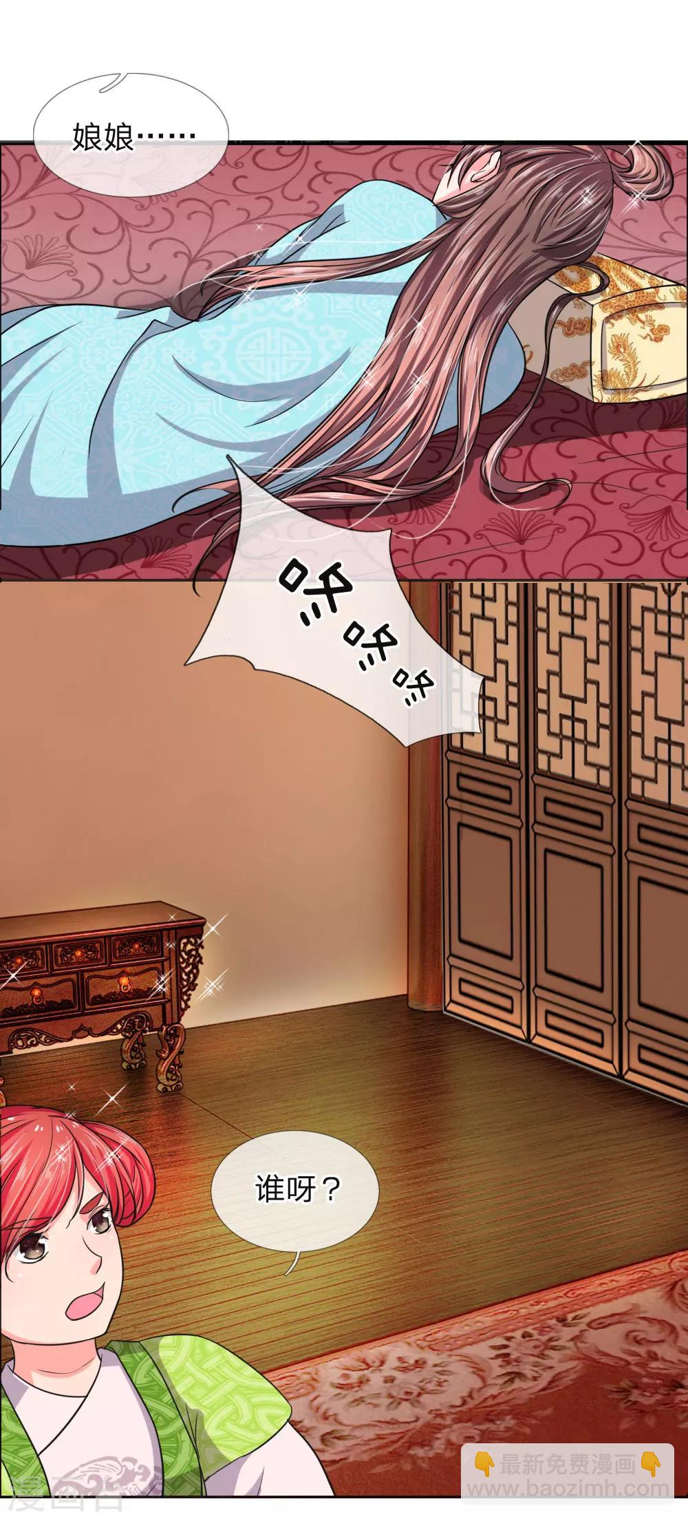 第39话 暗中潜入的三公子-第40话