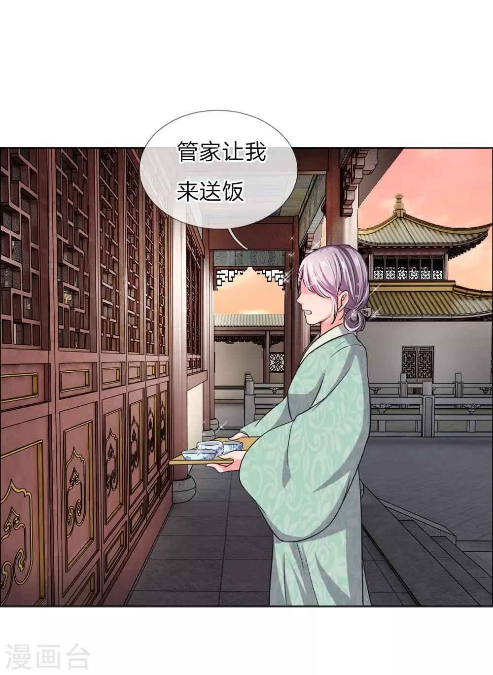 第39话 暗中潜入的三公子-第40话