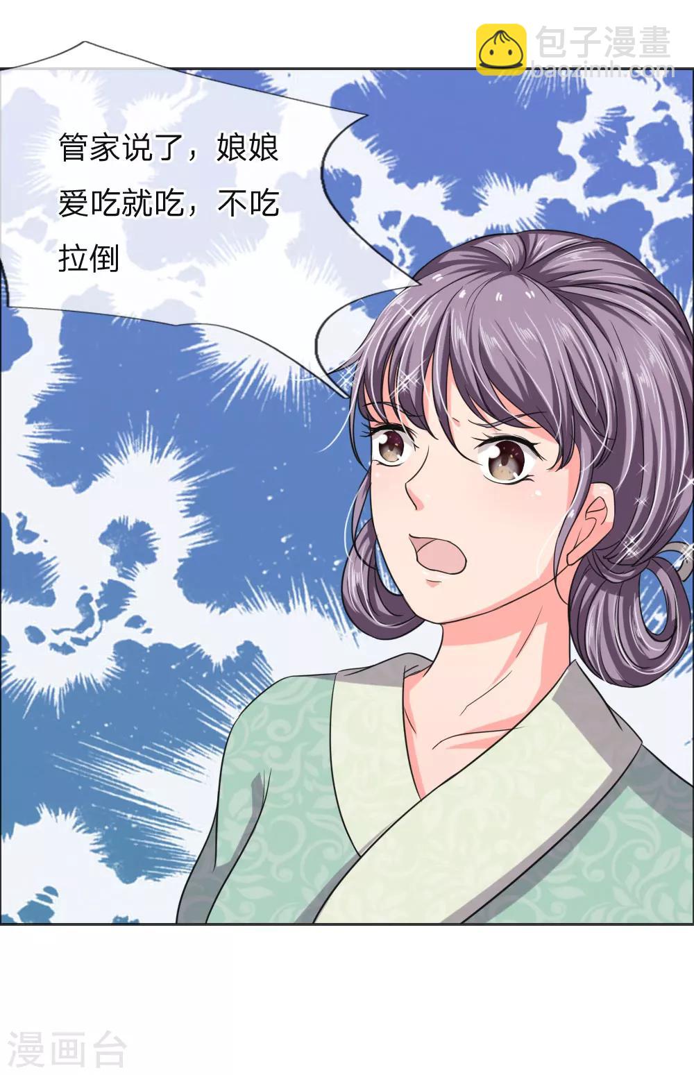 第39话 暗中潜入的三公子-第40话