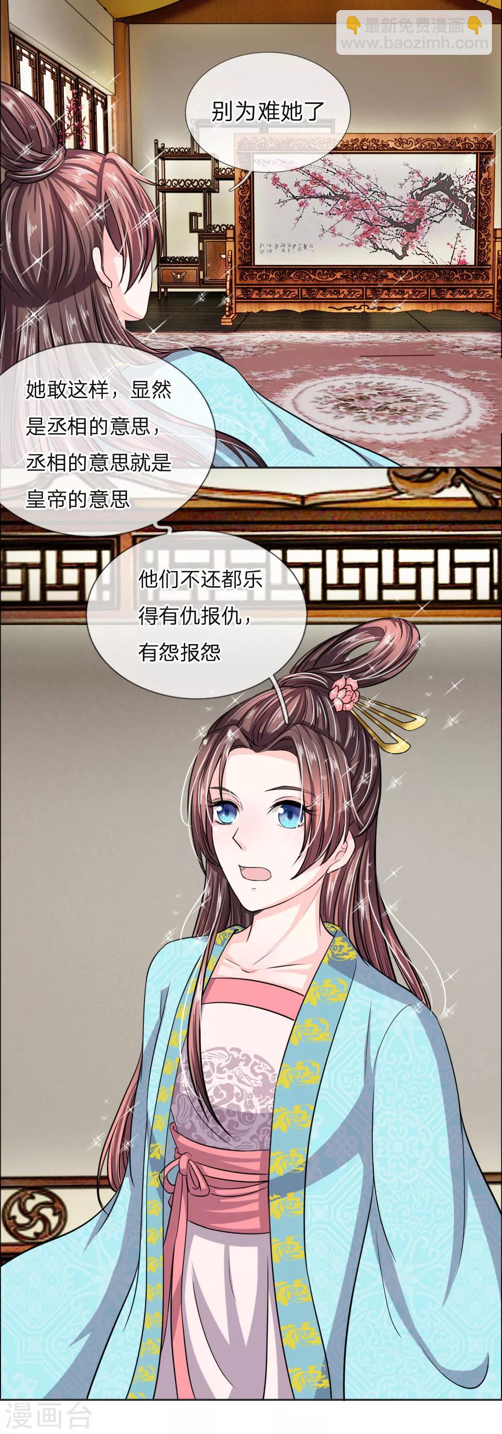 第39话 暗中潜入的三公子-第40话