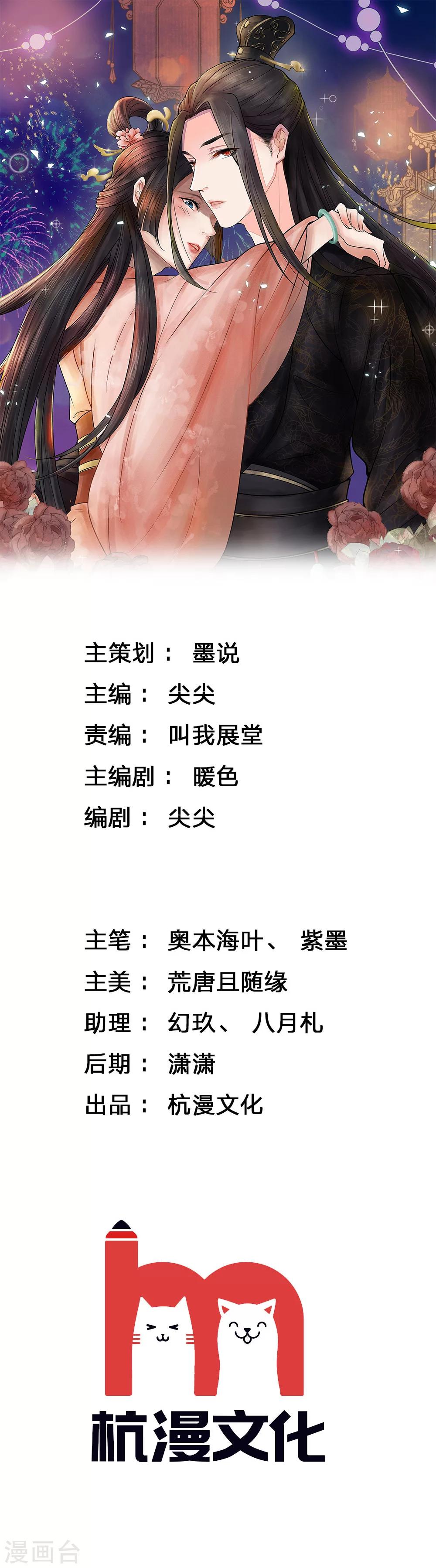 第41话 你把皇后禁足了？-第42话