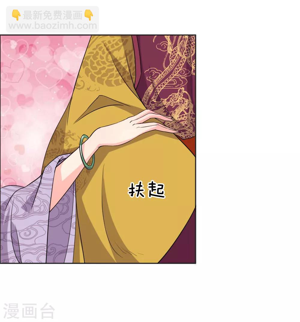 第41话 你把皇后禁足了？-第42话