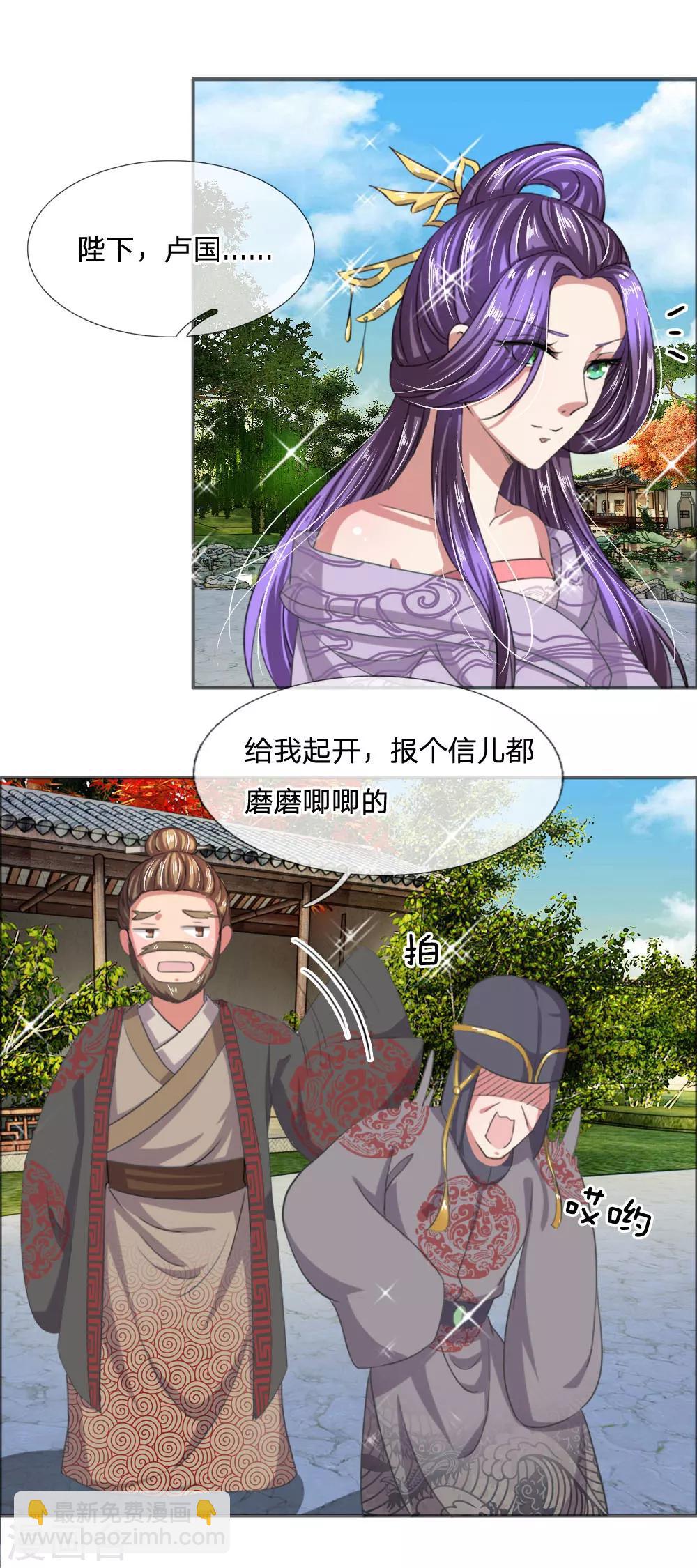 第41话 你把皇后禁足了？-第42话