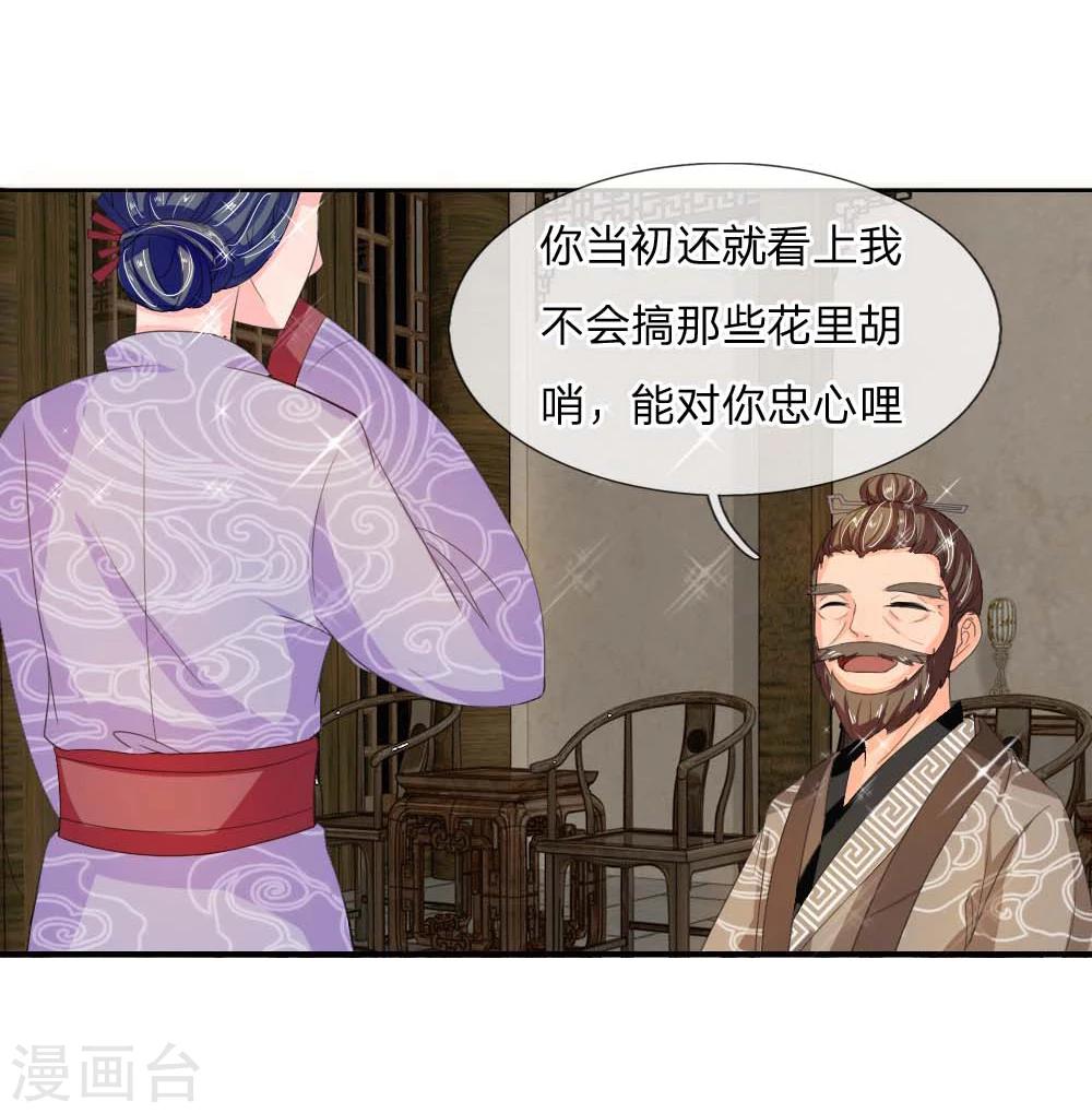 第43话 是我害了卢国公-第44话