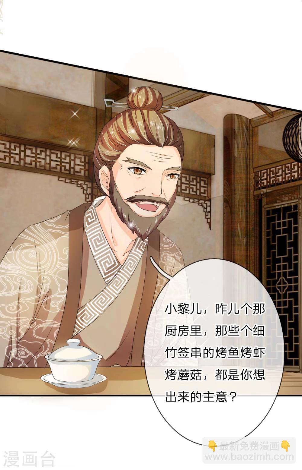 第43话 是我害了卢国公-第44话