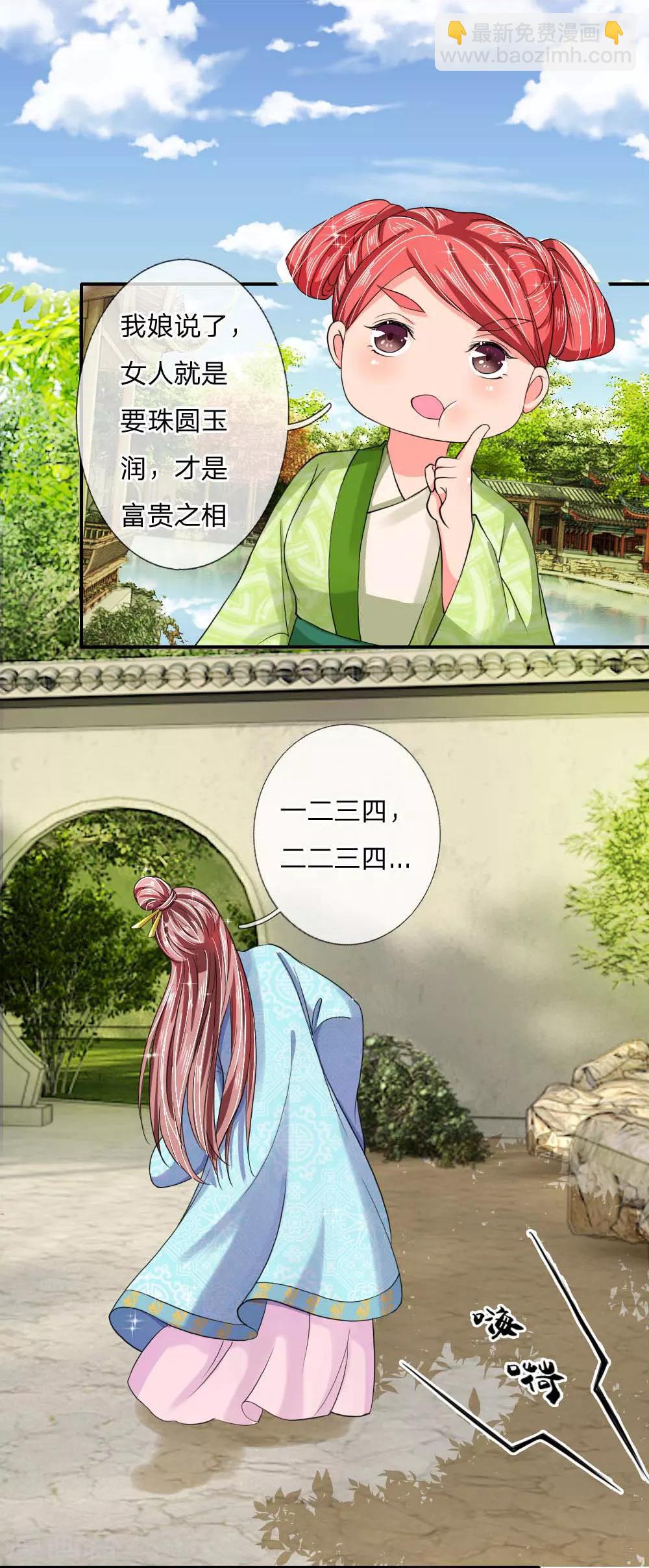 第45话 遇刺！-第46话