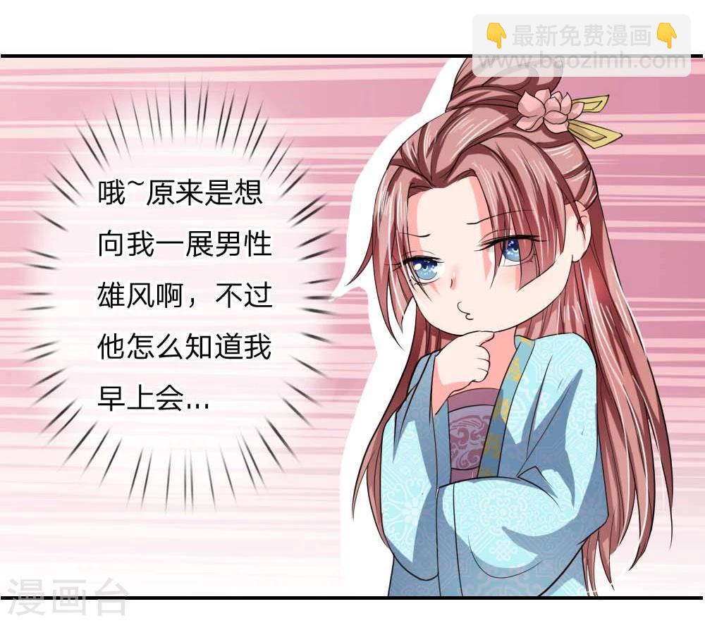 第45话 遇刺！-第46话