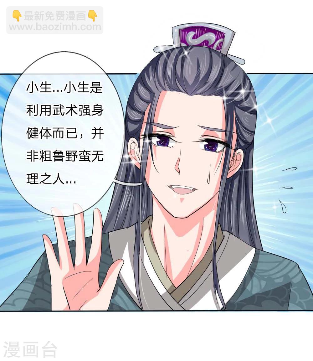 第45话 遇刺！-第46话