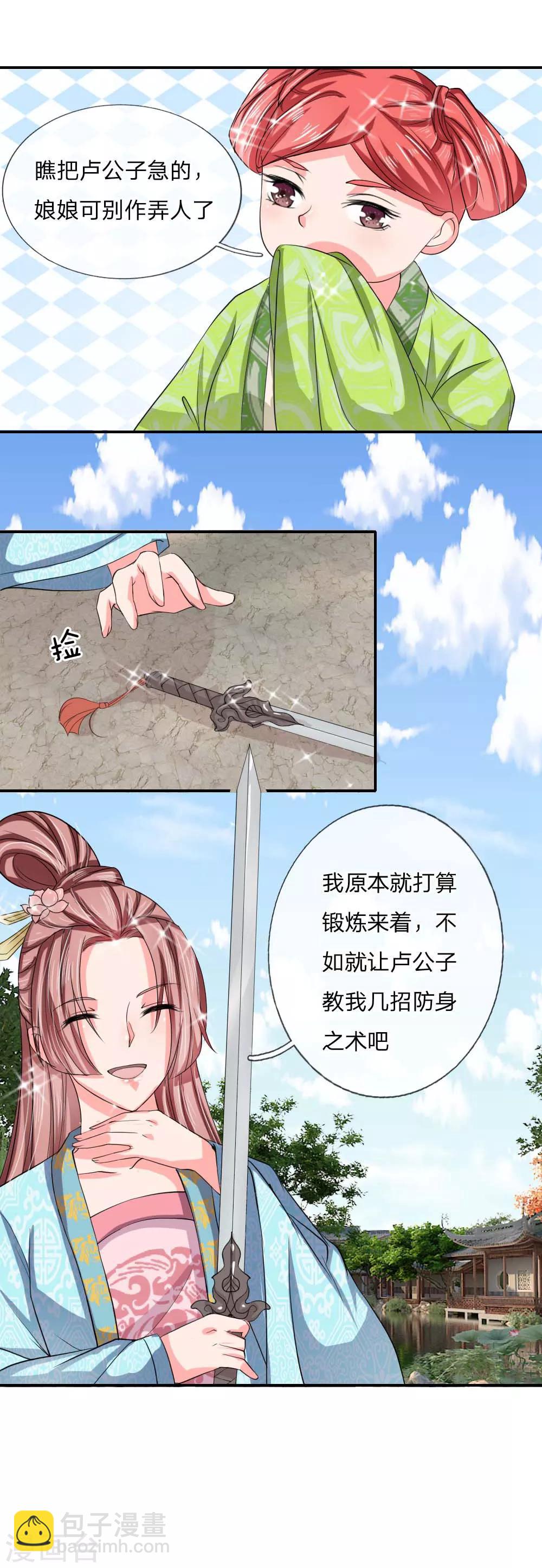 第45话 遇刺！-第46话