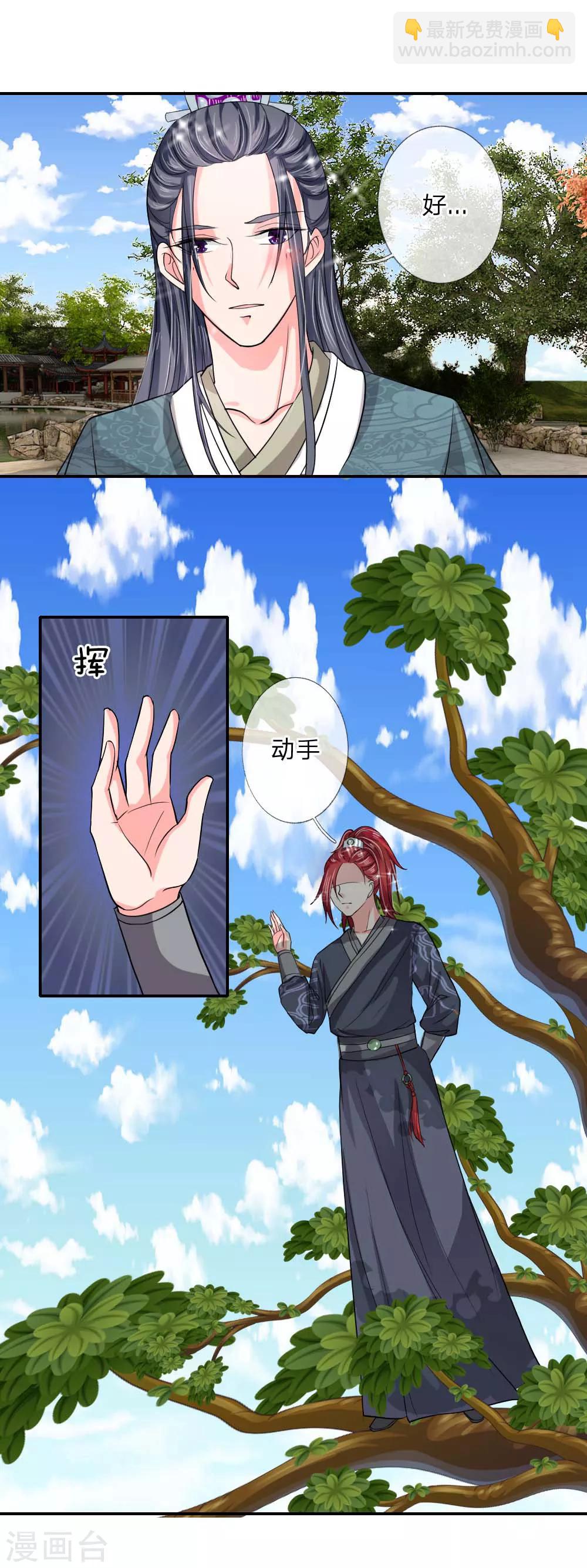 第45话 遇刺！-第46话