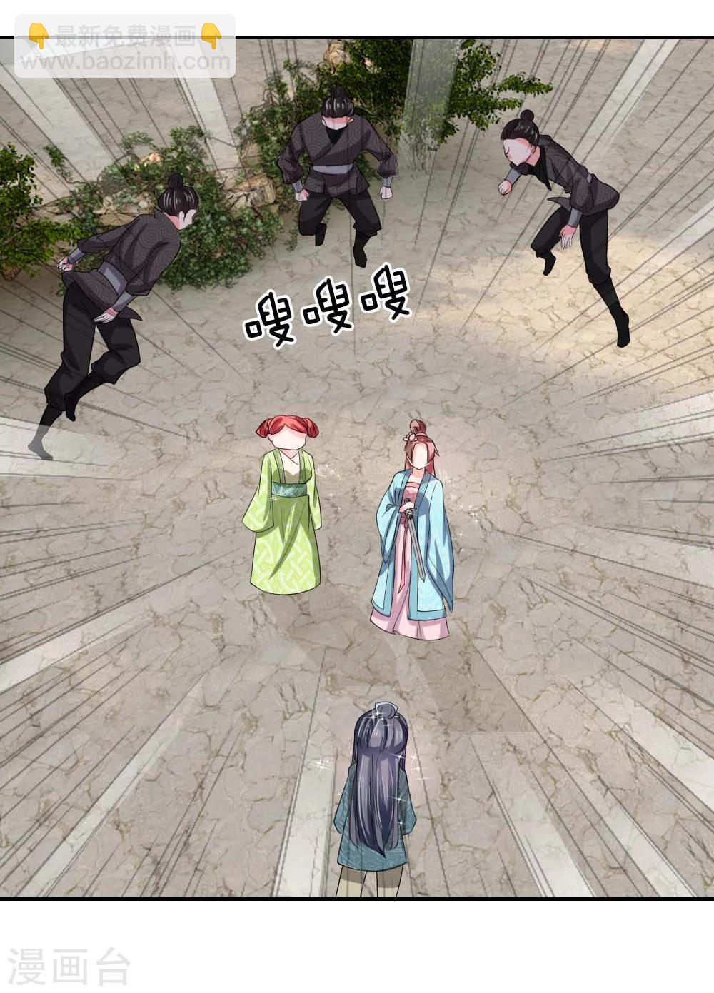 第45话 遇刺！-第46话