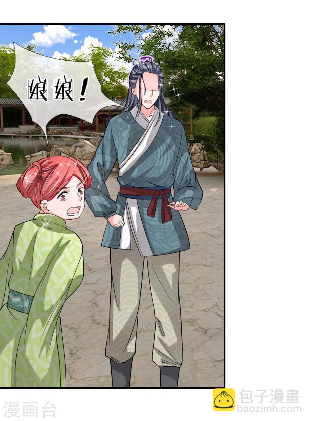 第45话 遇刺！-第46话