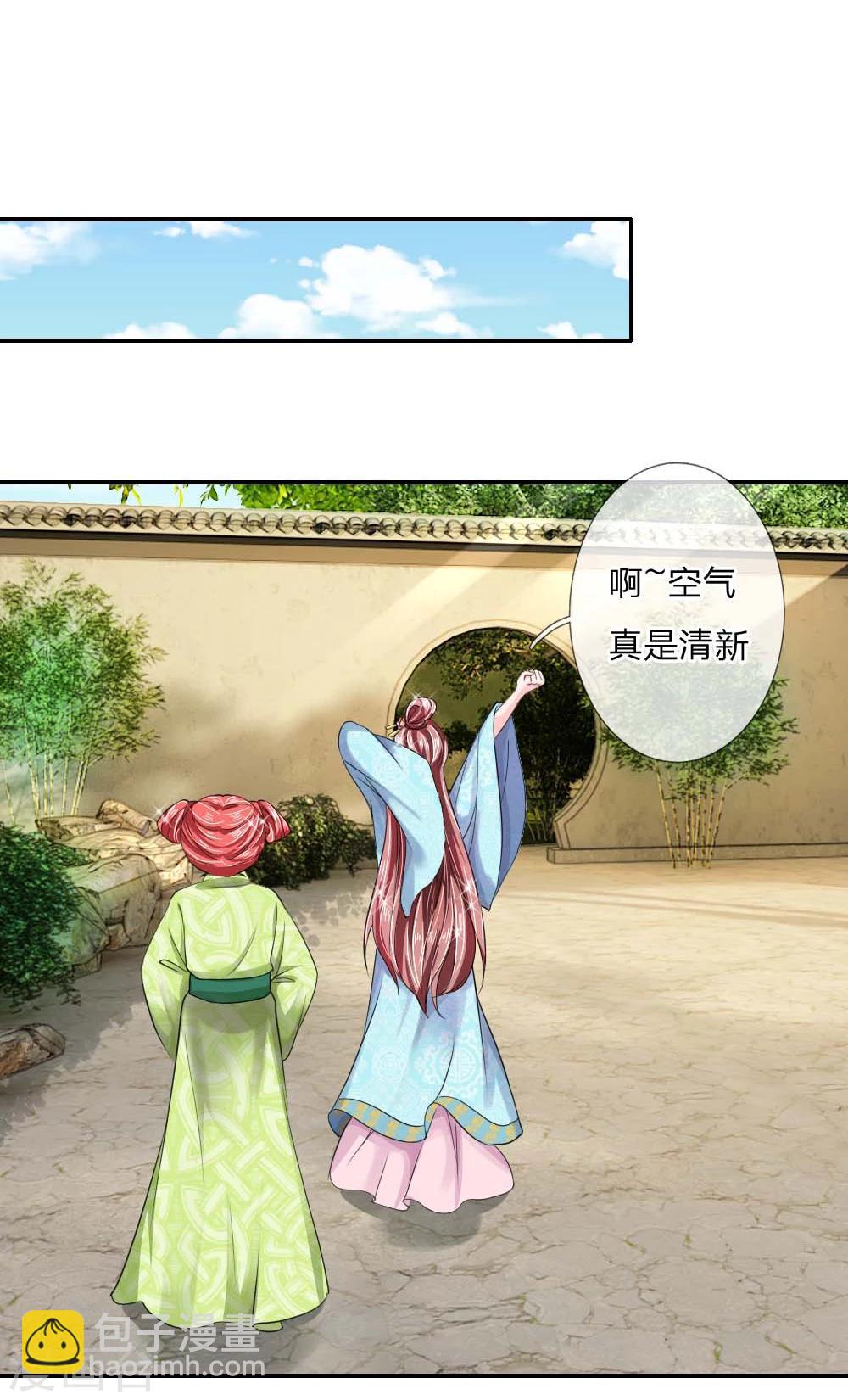 第45话 遇刺！-第46话