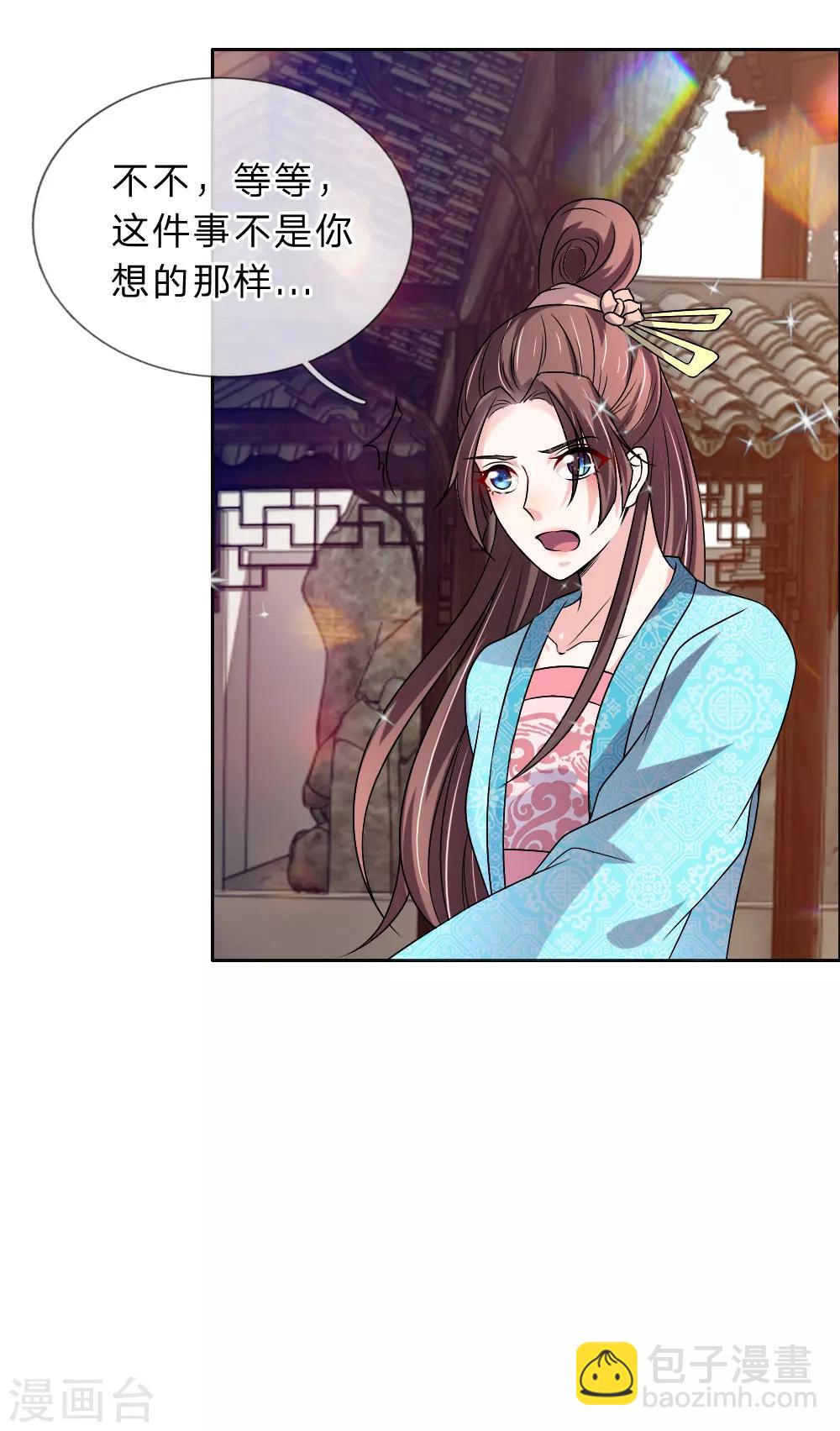 第47话 是可忍，孰不可忍-第48话