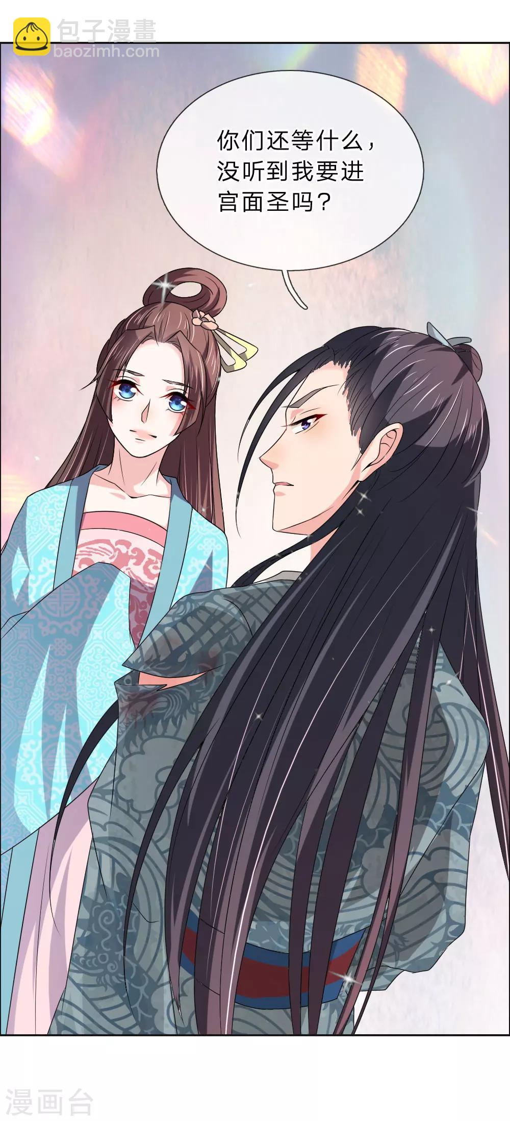 第47话 是可忍，孰不可忍-第48话