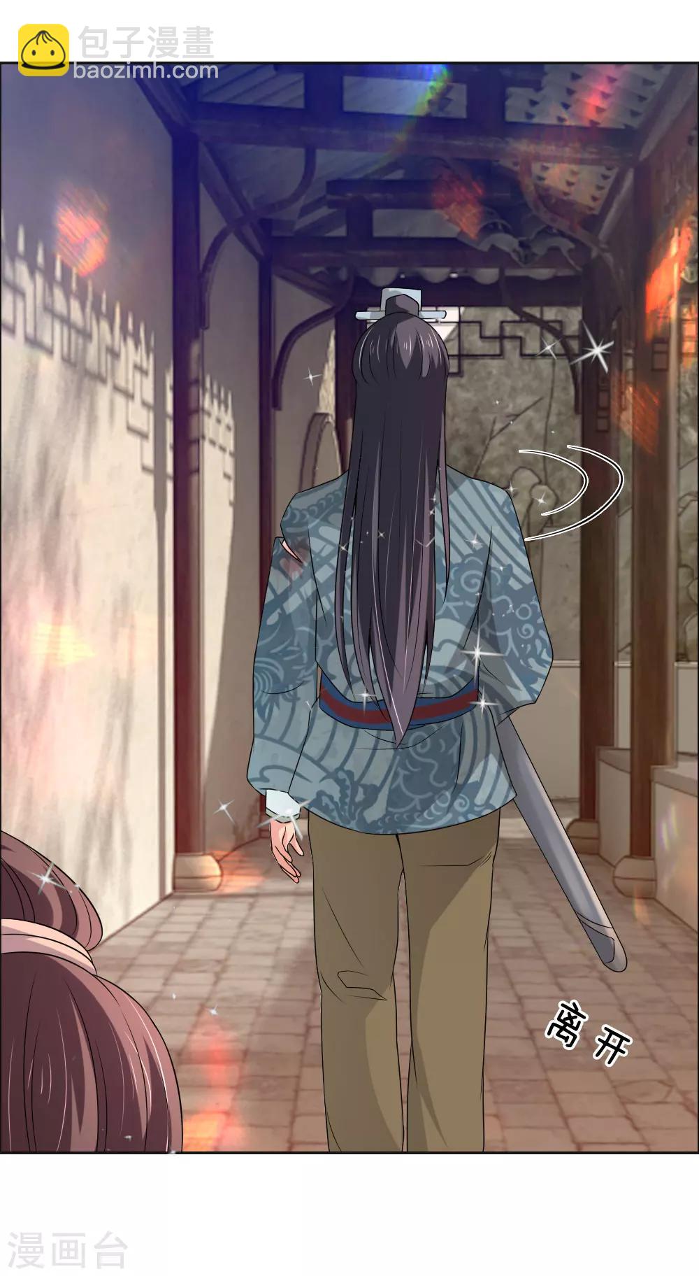 第47话 是可忍，孰不可忍-第48话